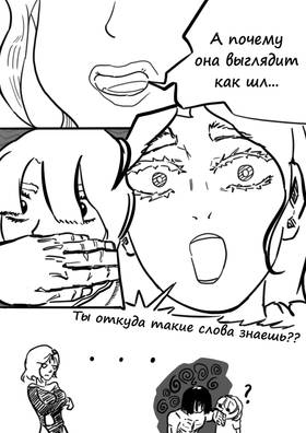 Read Гниение//Rot  2 Page 4 in Russian
