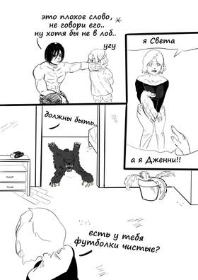 Read Гниение//Rot  2 Page 5 in Russian