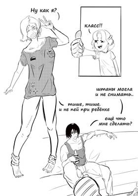 Read Гниение//Rot  2 Page 6 in Russian