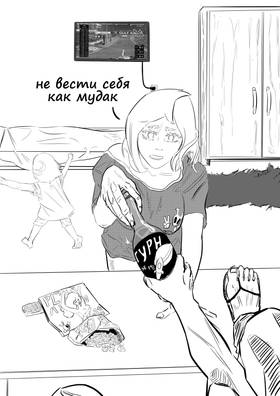 Read Гниение//Rot  2 Page 7 in Russian