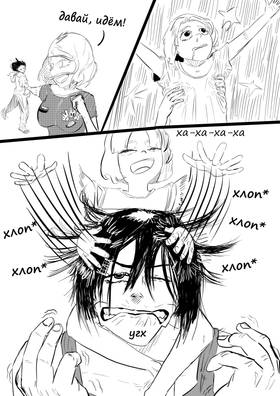 Read Гниение//Rot  2 Page 8 in Russian