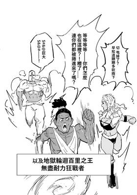 Read Rage Gorilla  1 Page 2 in Chinese (Mandarin)