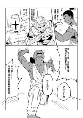 Read Rage Gorilla  1 Page 3 in Chinese (Mandarin)