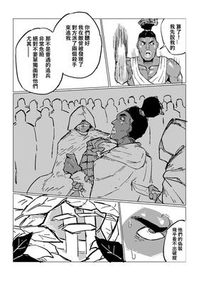 Read Rage Gorilla  1 Page 4 in Chinese (Mandarin)