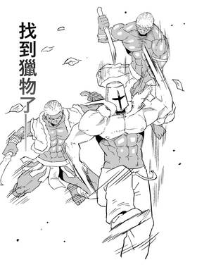Read Rage Gorilla  1 Page 5 in Chinese (Mandarin)