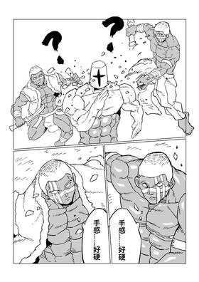 Read Rage Gorilla  1 Page 6 in Chinese (Mandarin)