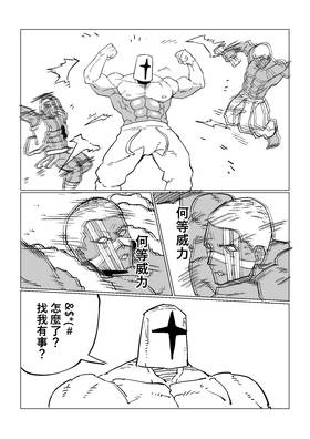 Read Rage Gorilla  1 Page 7 in Chinese (Mandarin)