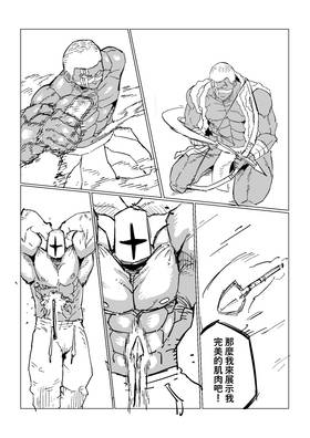 Read Rage Gorilla  1 Page 9 in Chinese (Mandarin)
