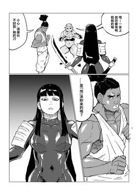 Read Rage Gorilla  2 Page 1 in Chinese (Mandarin)