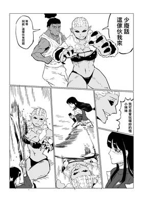 Read Rage Gorilla  2 Page 2 in Chinese (Mandarin)