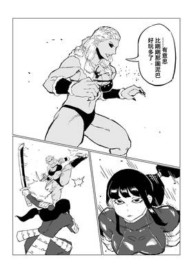 Read Rage Gorilla  2 Page 3 in Chinese (Mandarin)