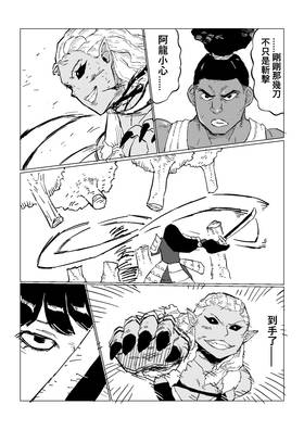 Read Rage Gorilla  2 Page 4 in Chinese (Mandarin)