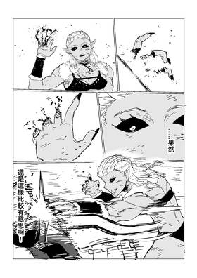 Read Rage Gorilla  2 Page 5 in Chinese (Mandarin)