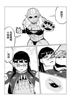 Read Rage Gorilla  2 Page 6 in Chinese (Mandarin)