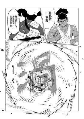 Read Rage Gorilla  2 Page 10 in Chinese (Mandarin)