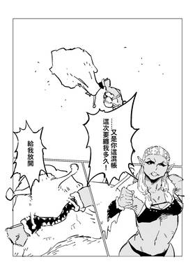 Read Rage Gorilla  3 Page 1 in Chinese (Mandarin)