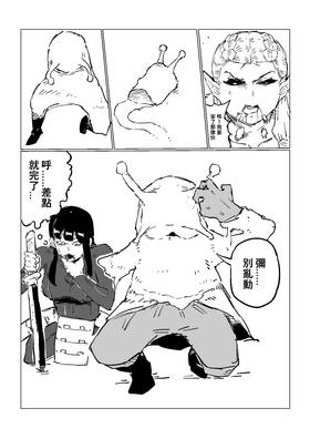 Read Rage Gorilla  3 Page 7 in Chinese (Mandarin)