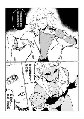 Read Rage Gorilla  3 Page 8 in Chinese (Mandarin)