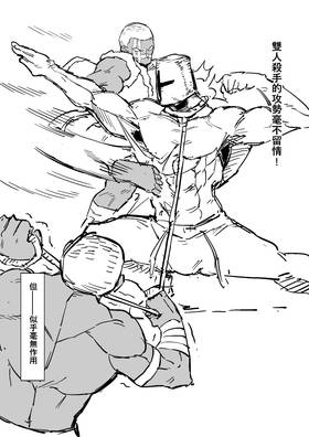 Read Rage Gorilla  4 Page 2 in Chinese (Mandarin)