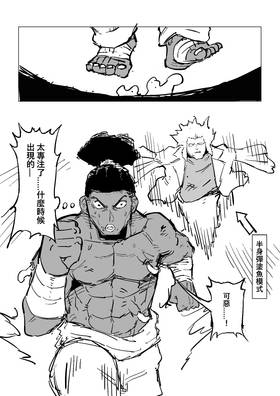 Read Rage Gorilla  4 Page 3 in Chinese (Mandarin)