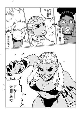 Read Rage Gorilla  4 Page 4 in Chinese (Mandarin)