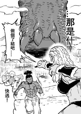 Read Rage Gorilla  4 Page 5 in Chinese (Mandarin)