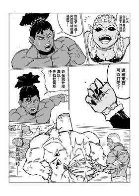 Read Rage Gorilla  4 Page 6 in Chinese (Mandarin)