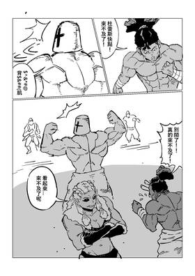 Read Rage Gorilla  4 Page 7 in Chinese (Mandarin)