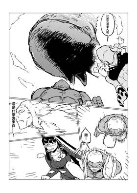 Read Rage Gorilla  4 Page 9 in Chinese (Mandarin)