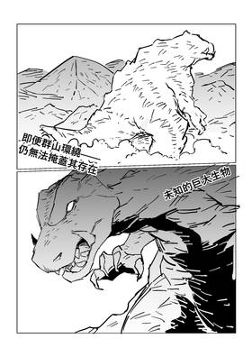 Read Rage Gorilla  5 Page 1 in Chinese (Mandarin)