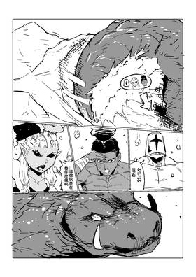 Read Rage Gorilla  5 Page 3 in Chinese (Mandarin)