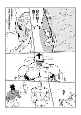 Read Rage Gorilla  5 Page 4 in Chinese (Mandarin)