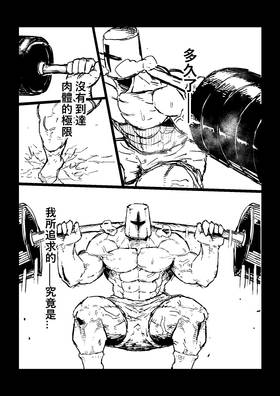 Read Rage Gorilla  5 Page 5 in Chinese (Mandarin)