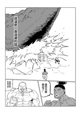 Read Rage Gorilla  5 Page 6 in Chinese (Mandarin)