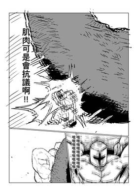 Read Rage Gorilla  5 Page 7 in Chinese (Mandarin)