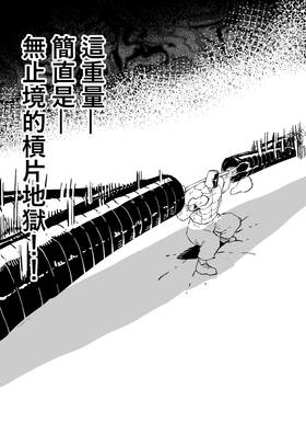 Read Rage Gorilla  5 Page 8 in Chinese (Mandarin)