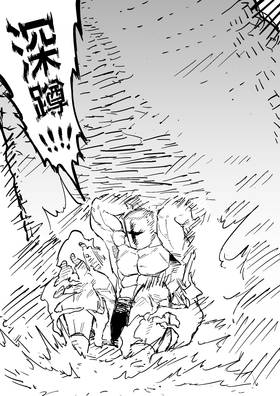 Read Rage Gorilla  5 Page 9 in Chinese (Mandarin)