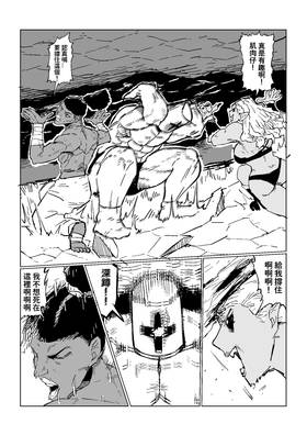 Read Rage Gorilla  5 Page 10 in Chinese (Mandarin)