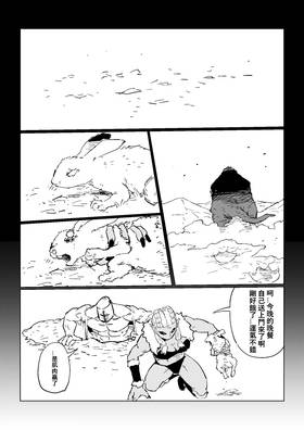 Read Rage Gorilla  6 Page 1 in Chinese (Mandarin)