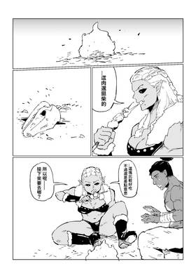 Read Rage Gorilla  6 Page 2 in Chinese (Mandarin)