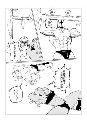 Read Rage Gorilla  6 Page 4 in Chinese (Mandarin)