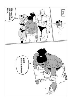 Read Rage Gorilla  6 Page 5 in Chinese (Mandarin)