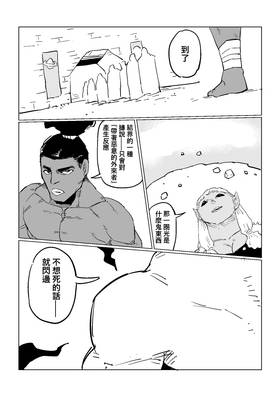 Read Rage Gorilla  6 Page 7 in Chinese (Mandarin)