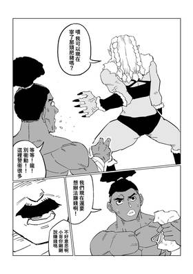 Read Rage Gorilla  6 Page 9 in Chinese (Mandarin)