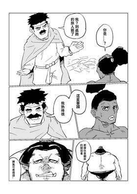 Read Rage Gorilla  6 Page 10 in Chinese (Mandarin)