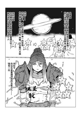 Read Rage Gorilla  8 Page 1 in Chinese (Mandarin)