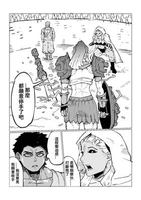 Read Rage Gorilla  8 Page 2 in Chinese (Mandarin)