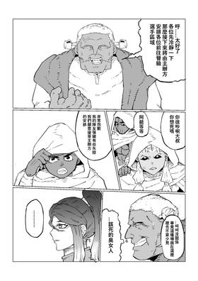 Read Rage Gorilla  8 Page 3 in Chinese (Mandarin)