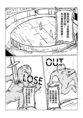 Read Rage Gorilla  8 Page 6 in Chinese (Mandarin)
