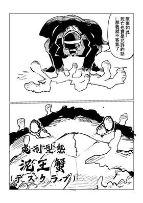 Read Rage Gorilla  8 Page 7 in Chinese (Mandarin)